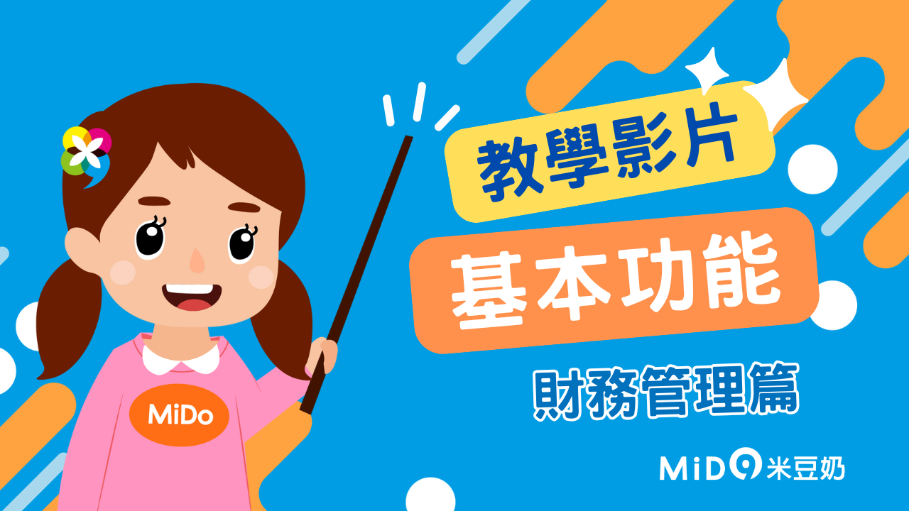 員工薪資發放video