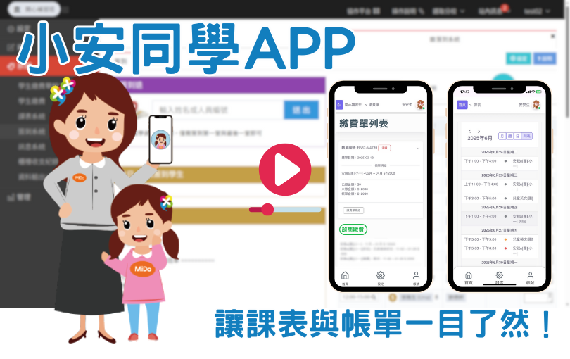 免費、免費小安同學、LINE、video