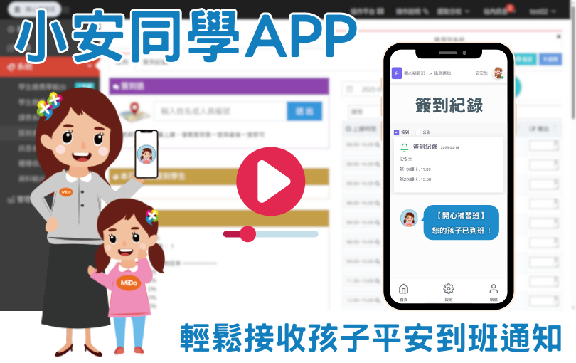 LINE通知video