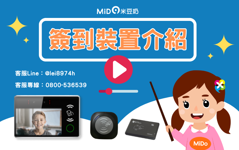 簽到裝置介紹｜學生打卡員工考勤機video